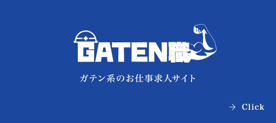 banner_gaten_half